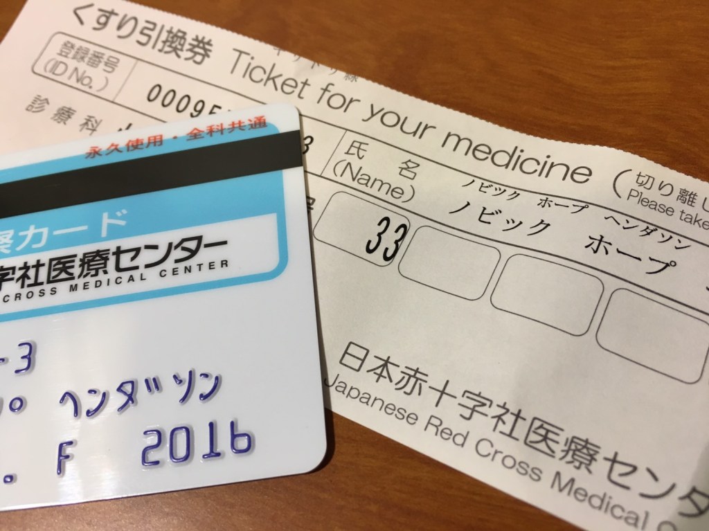 Taking your baby to ER in&nbsp;Japan